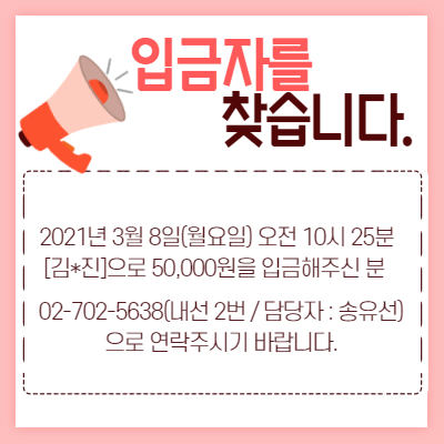 입급자 찾기-001.jpg