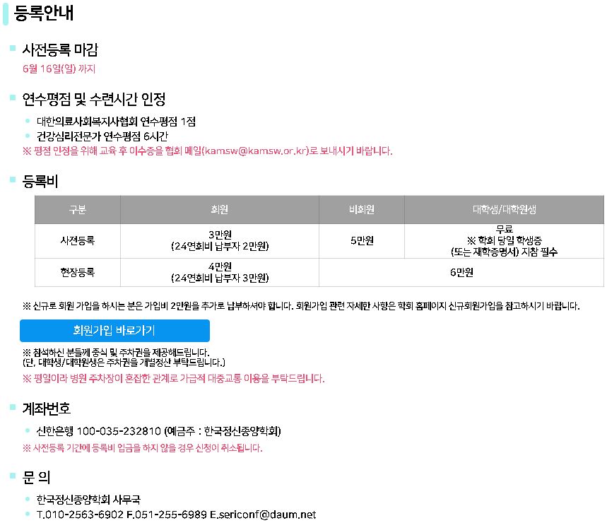 [한국정신종양학회] 제13회 춘계학술대회 및 연수교육 (2).JPG