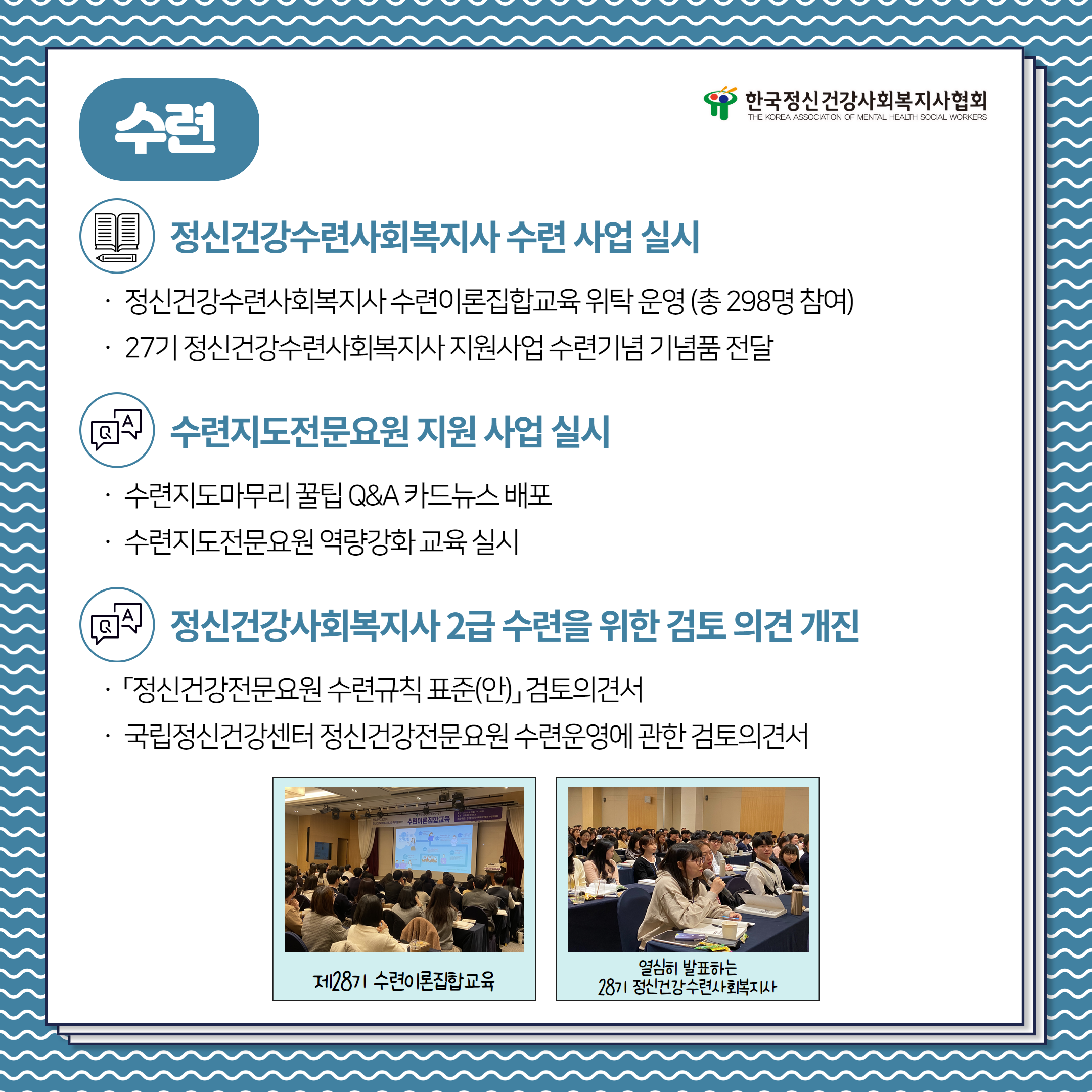 2024년도 활동보고 및 협회비 안내 4.png