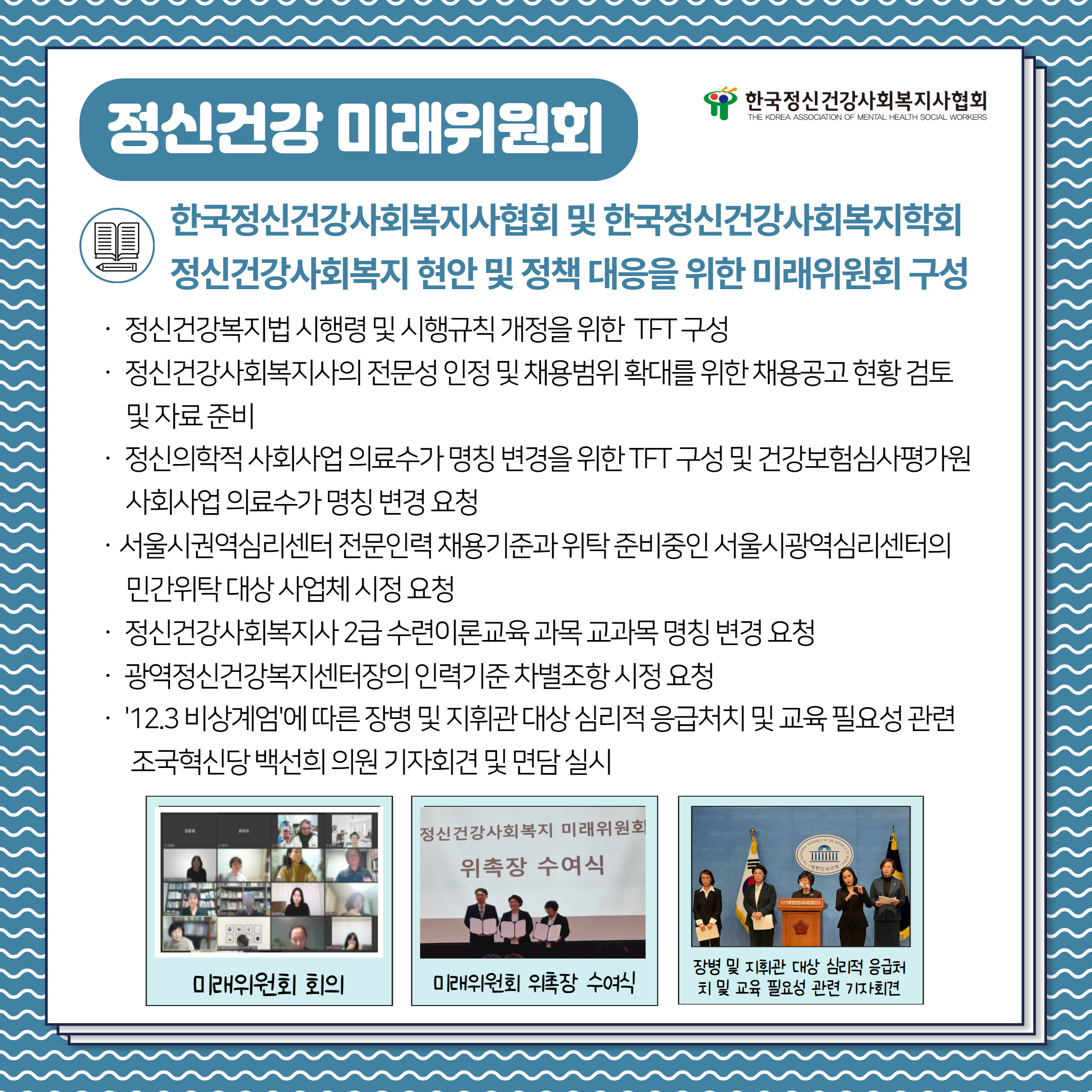 2024년도 활동보고 및 협회비 안내 7.png