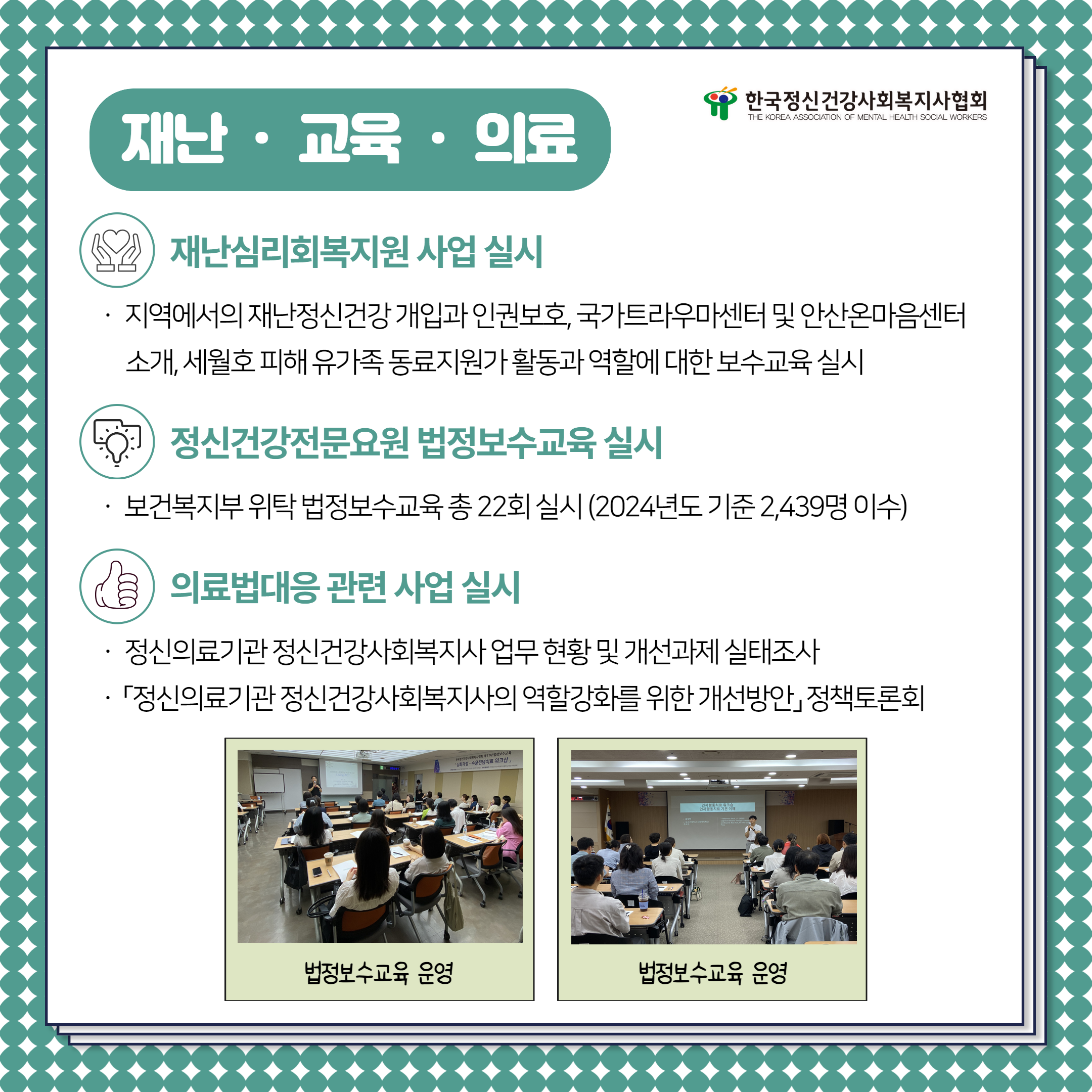 2024년도 활동보고 및 협회비 안내 3.png